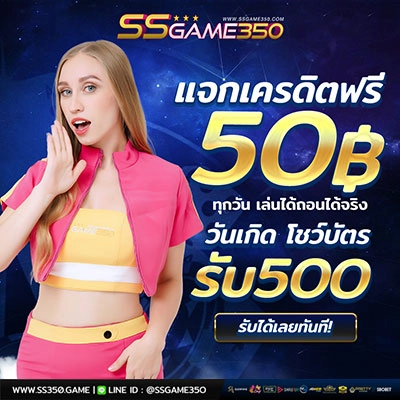 ssgame350 com how to play เข้าเล่น คาสิโน ss350